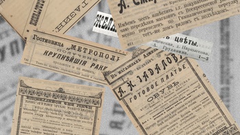 Как купцы Сибири XIX — начала XX века рекламировали свои товары