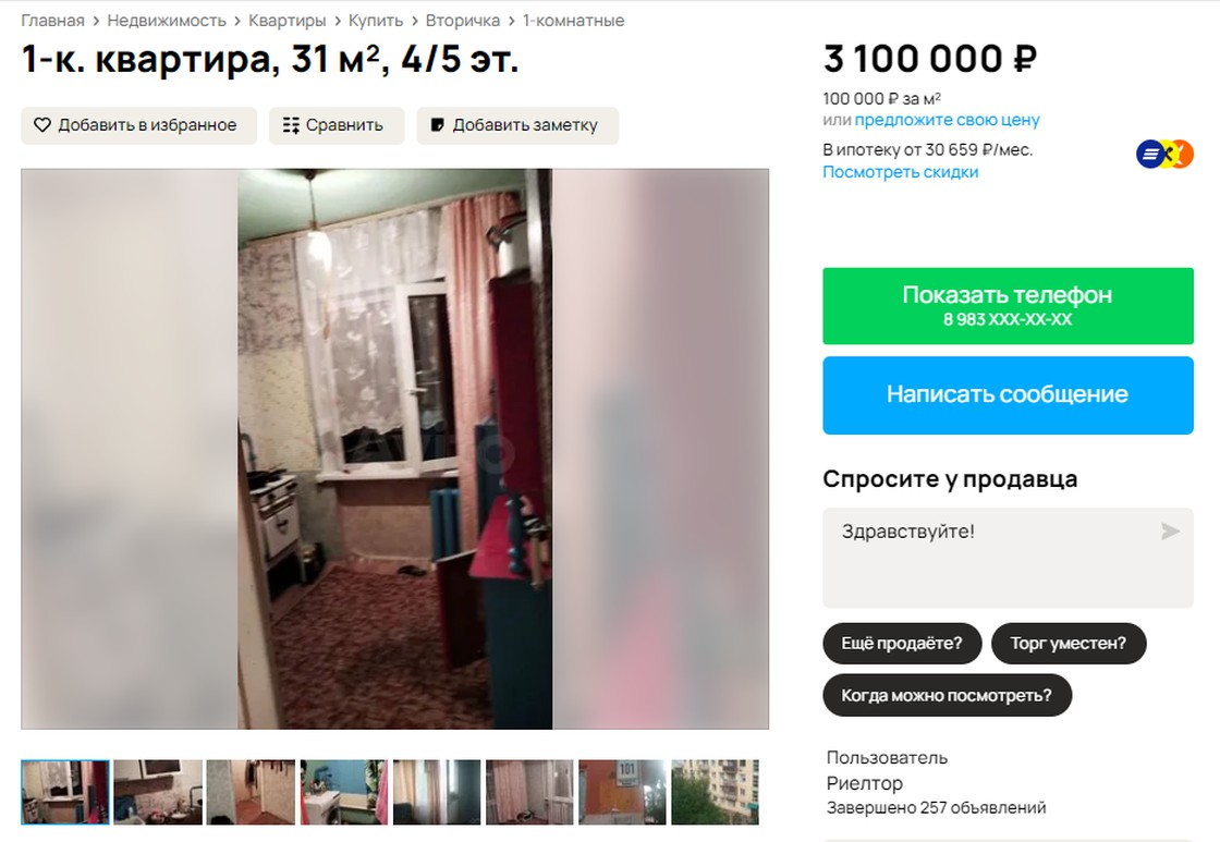 Моя квартира не продается. Что с этим можно сделать?