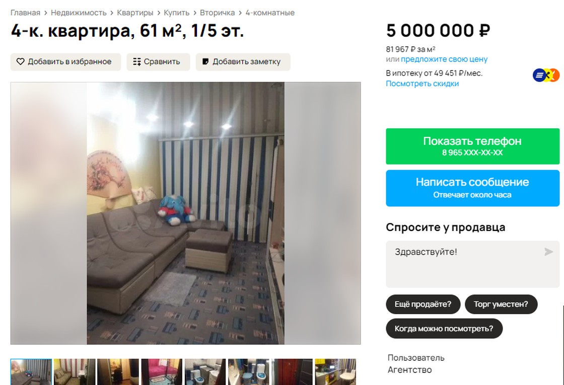 Моя квартира не продается. Что с этим можно сделать?