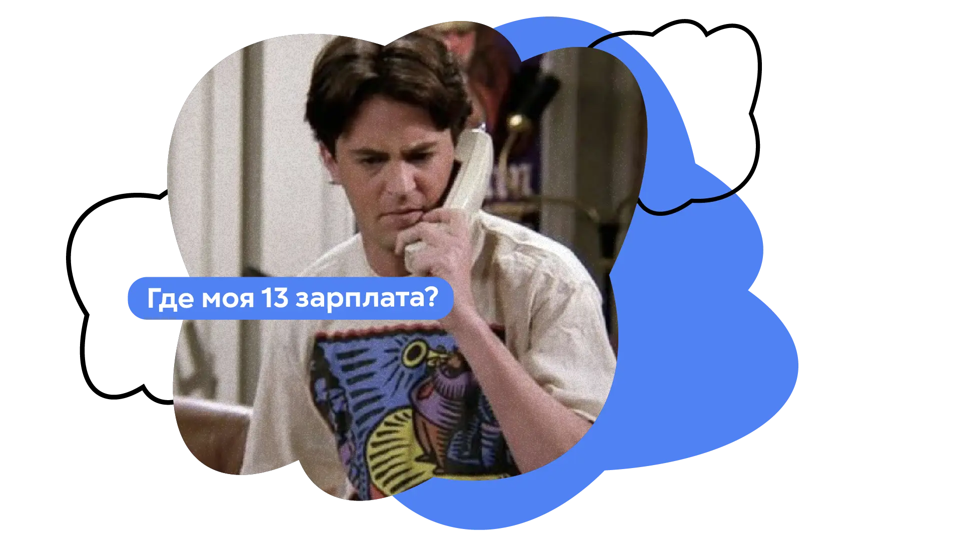 13 зарплата: работающий стимул или пережиток прошлого?