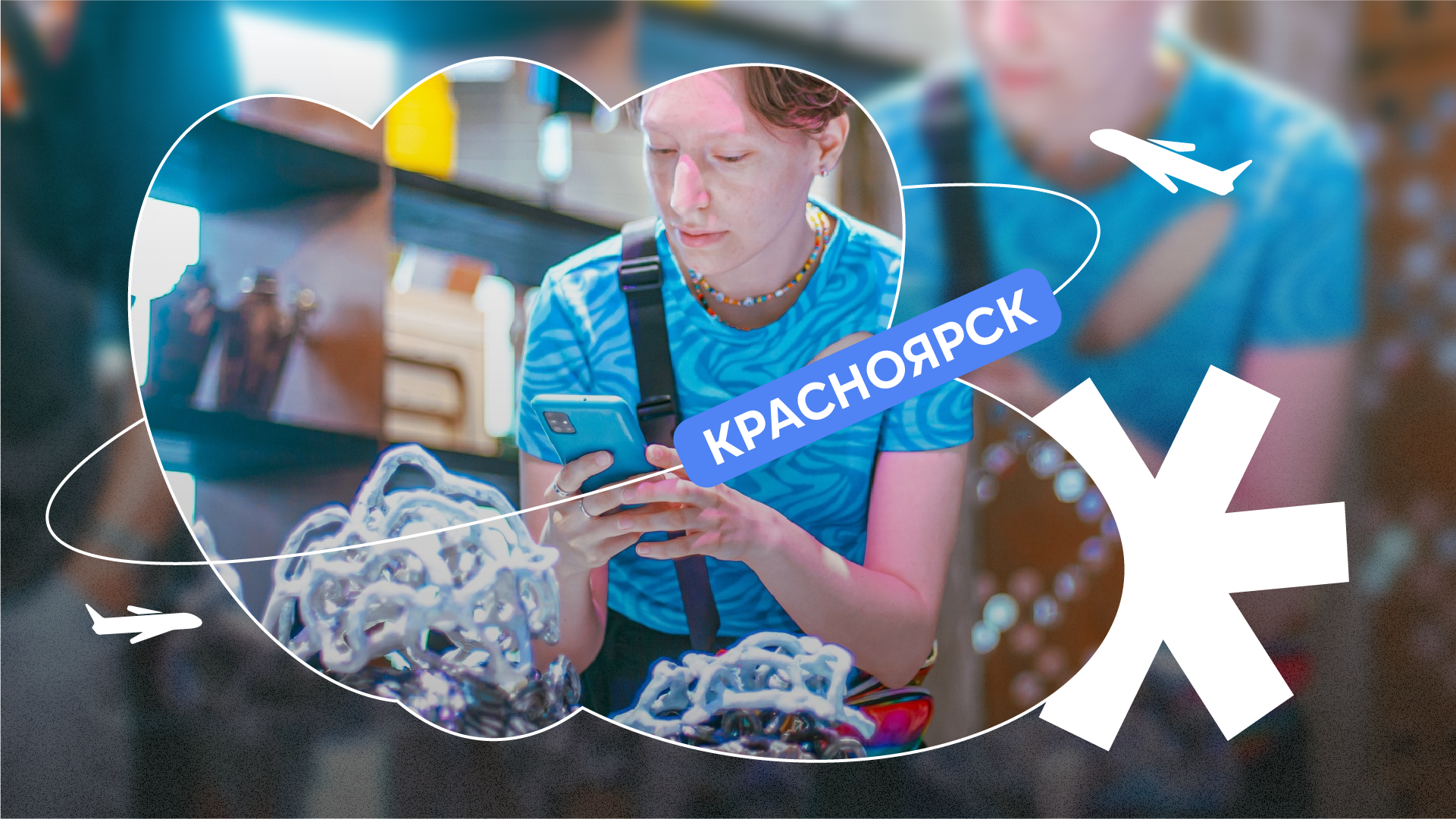 На ноябрьские праздники в Красноярск